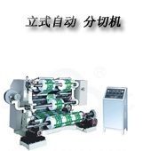 LFQ-A型 系列立式自動(dòng)分條機