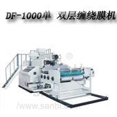 DF-1000 單、雙層共擠纏繞膜機組