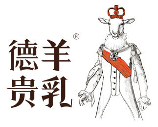 內蒙古德羊貴乳集團有限公司